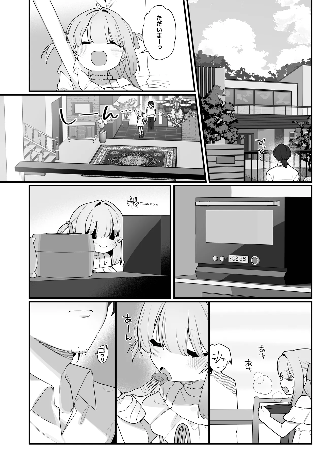 幽愛少女～幽霊を愛する不思議な少女とあまあまキスハグ密着えっち～ - page10
