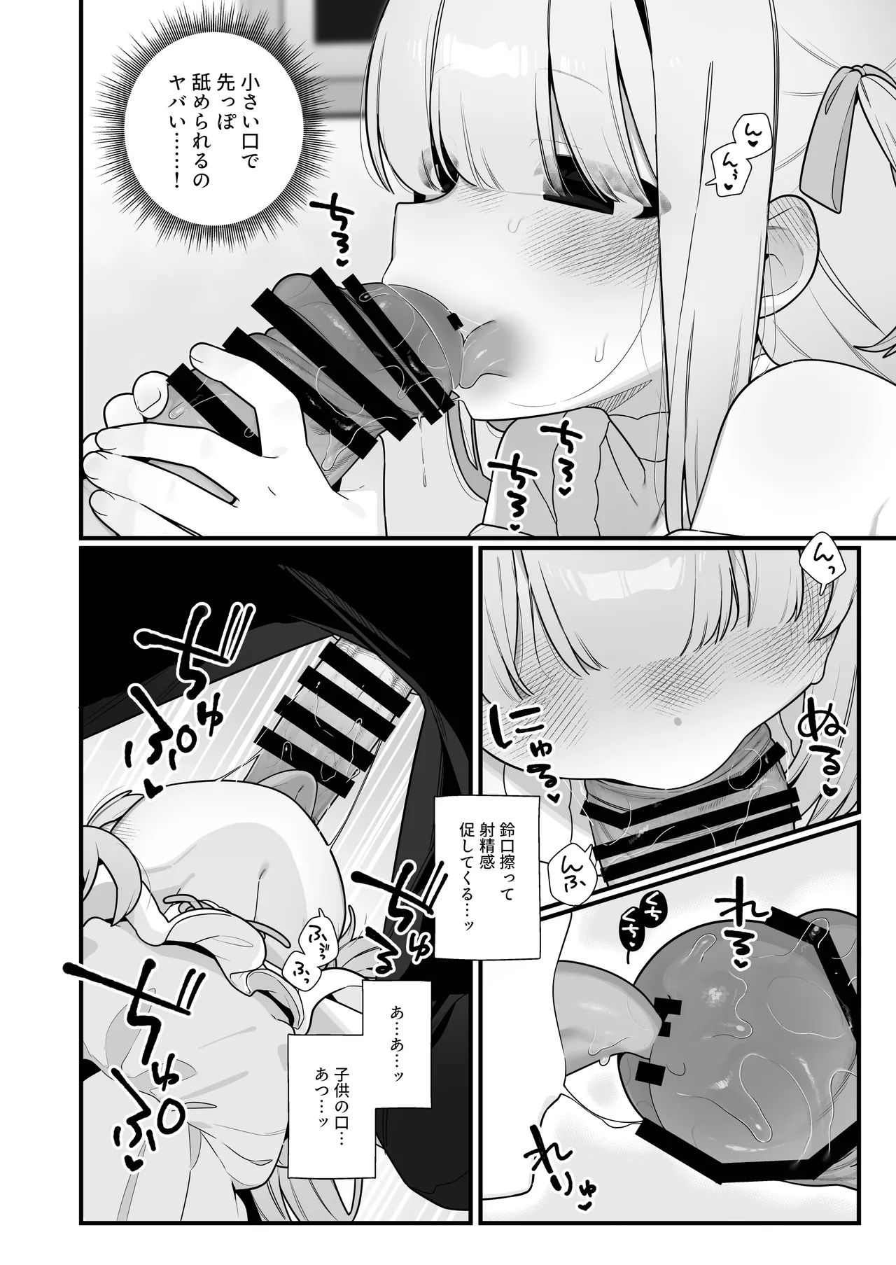 幽愛少女～幽霊を愛する不思議な少女とあまあまキスハグ密着えっち～ - page20