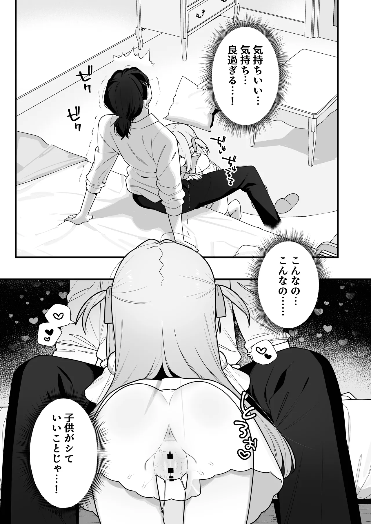 幽愛少女～幽霊を愛する不思議な少女とあまあまキスハグ密着えっち～ - page21