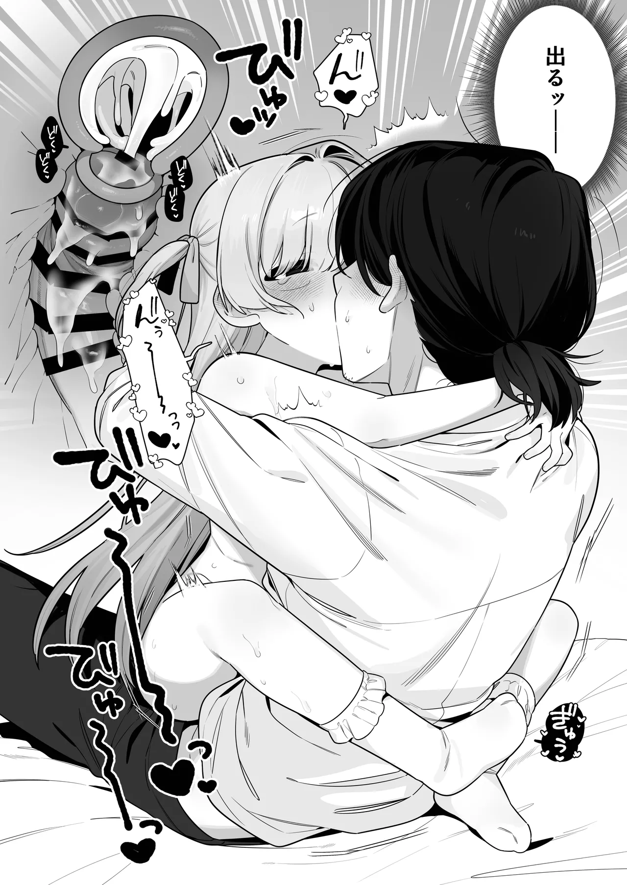 幽愛少女～幽霊を愛する不思議な少女とあまあまキスハグ密着えっち～ - page30