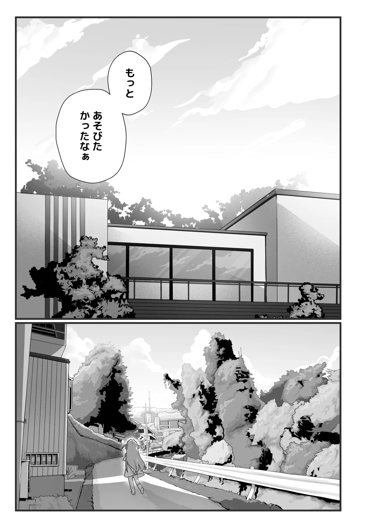 幽愛少女～幽霊を愛する不思議な少女とあまあまキスハグ密着えっち～ - page33