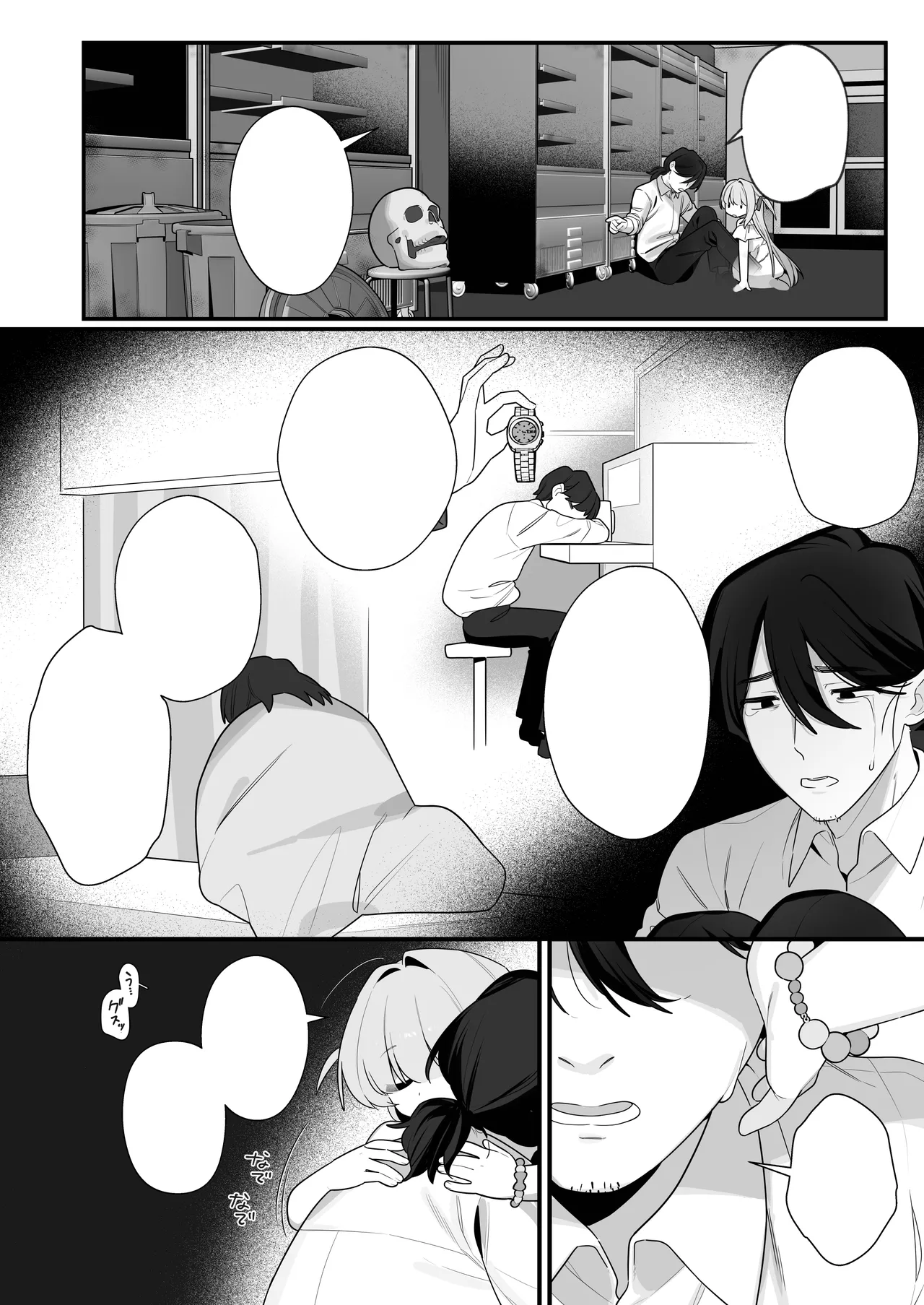 幽愛少女～幽霊を愛する不思議な少女とあまあまキスハグ密着えっち～ - page40