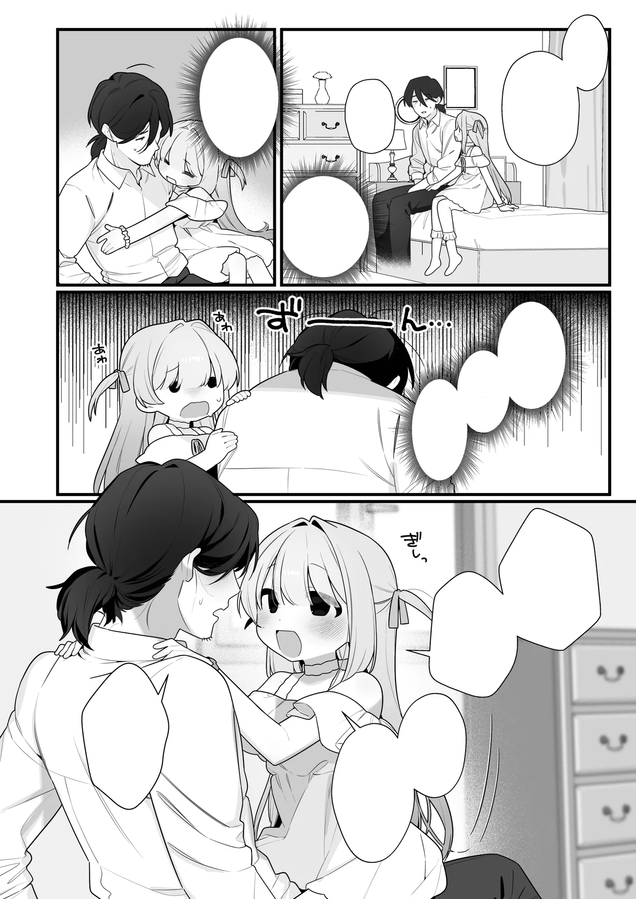 幽愛少女～幽霊を愛する不思議な少女とあまあまキスハグ密着えっち～ - page44