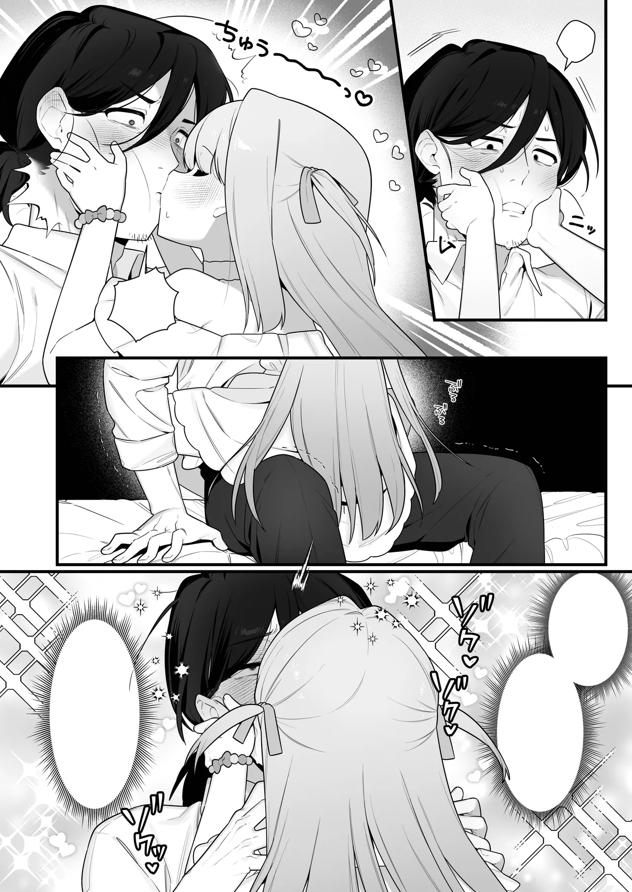 幽愛少女～幽霊を愛する不思議な少女とあまあまキスハグ密着えっち～ - page46