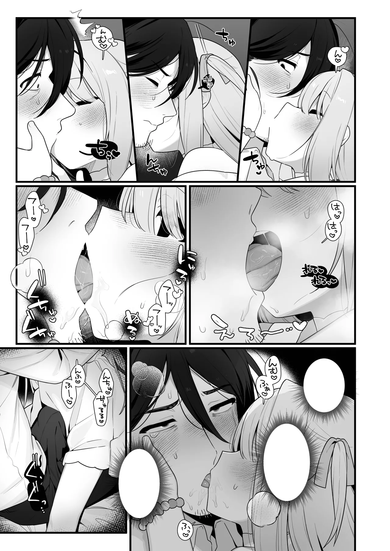 幽愛少女～幽霊を愛する不思議な少女とあまあまキスハグ密着えっち～ - page47
