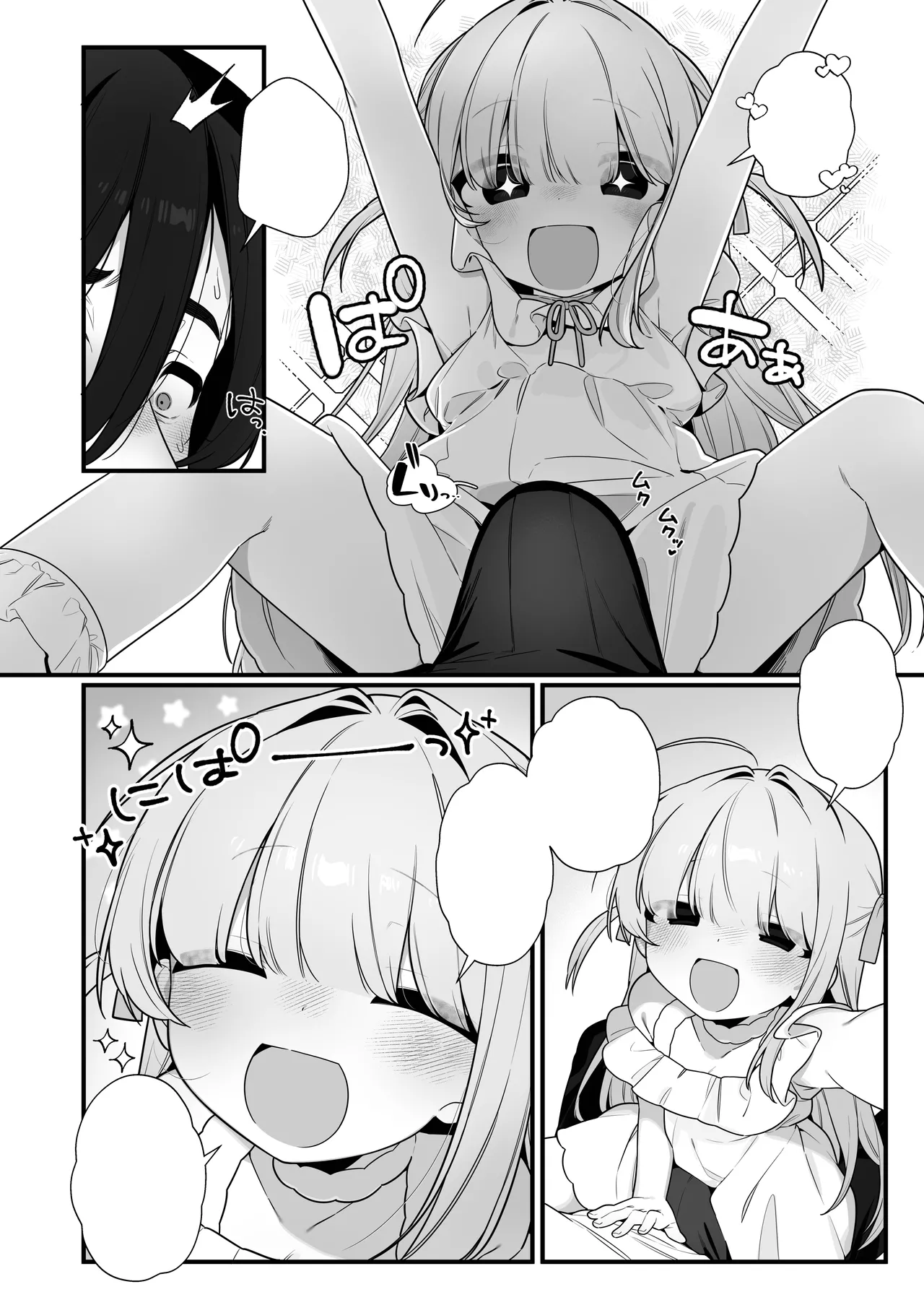 幽愛少女～幽霊を愛する不思議な少女とあまあまキスハグ密着えっち～ - page48