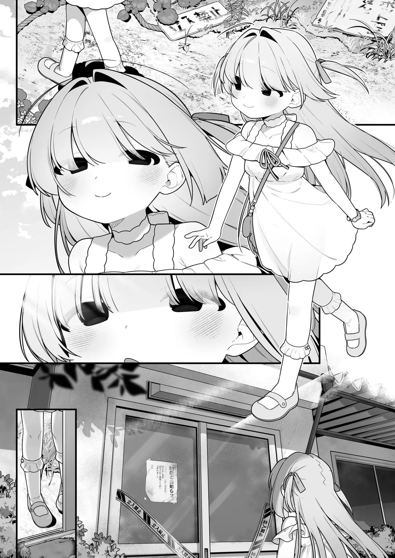 幽愛少女～幽霊を愛する不思議な少女とあまあまキスハグ密着えっち～ - page5
