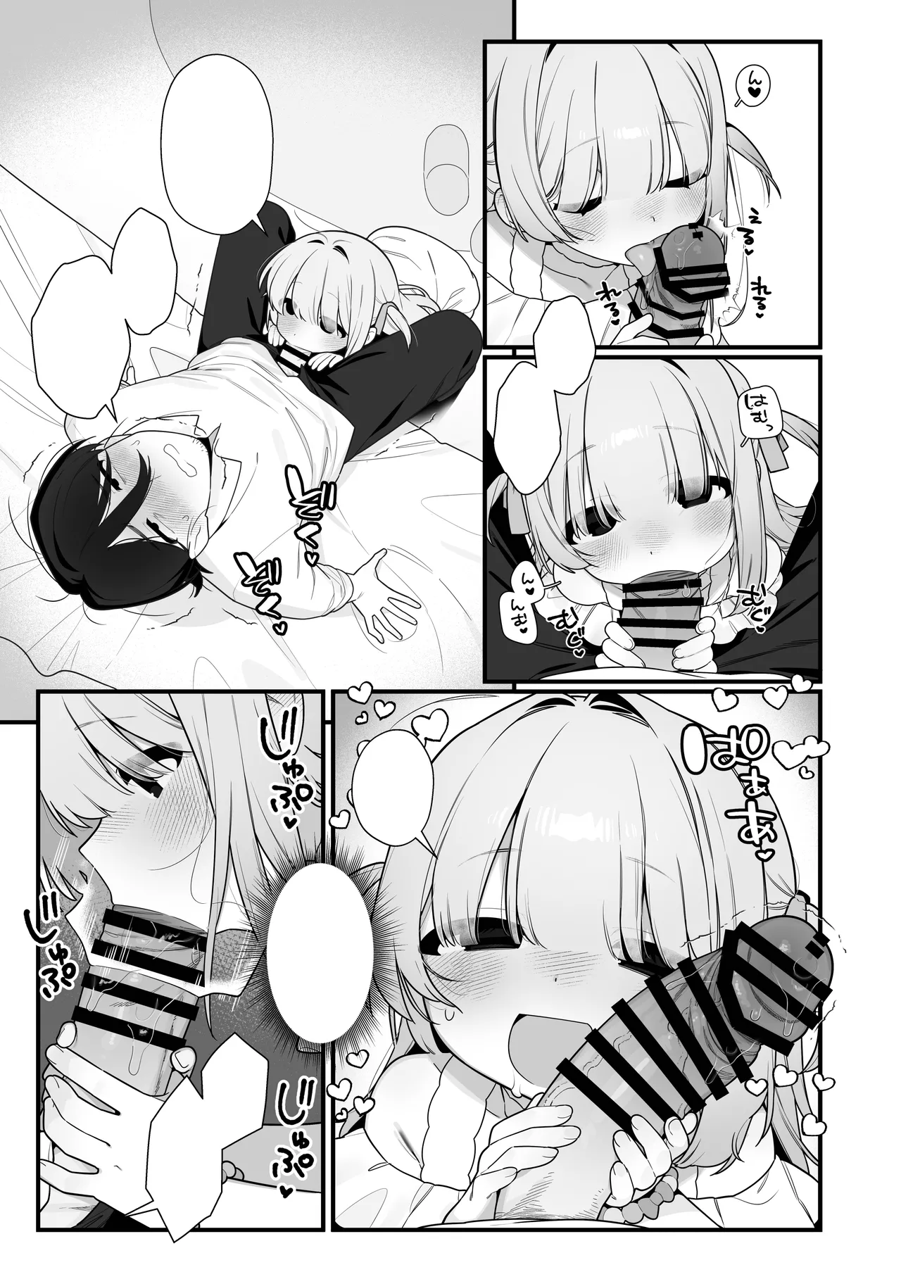 幽愛少女～幽霊を愛する不思議な少女とあまあまキスハグ密着えっち～ - page51