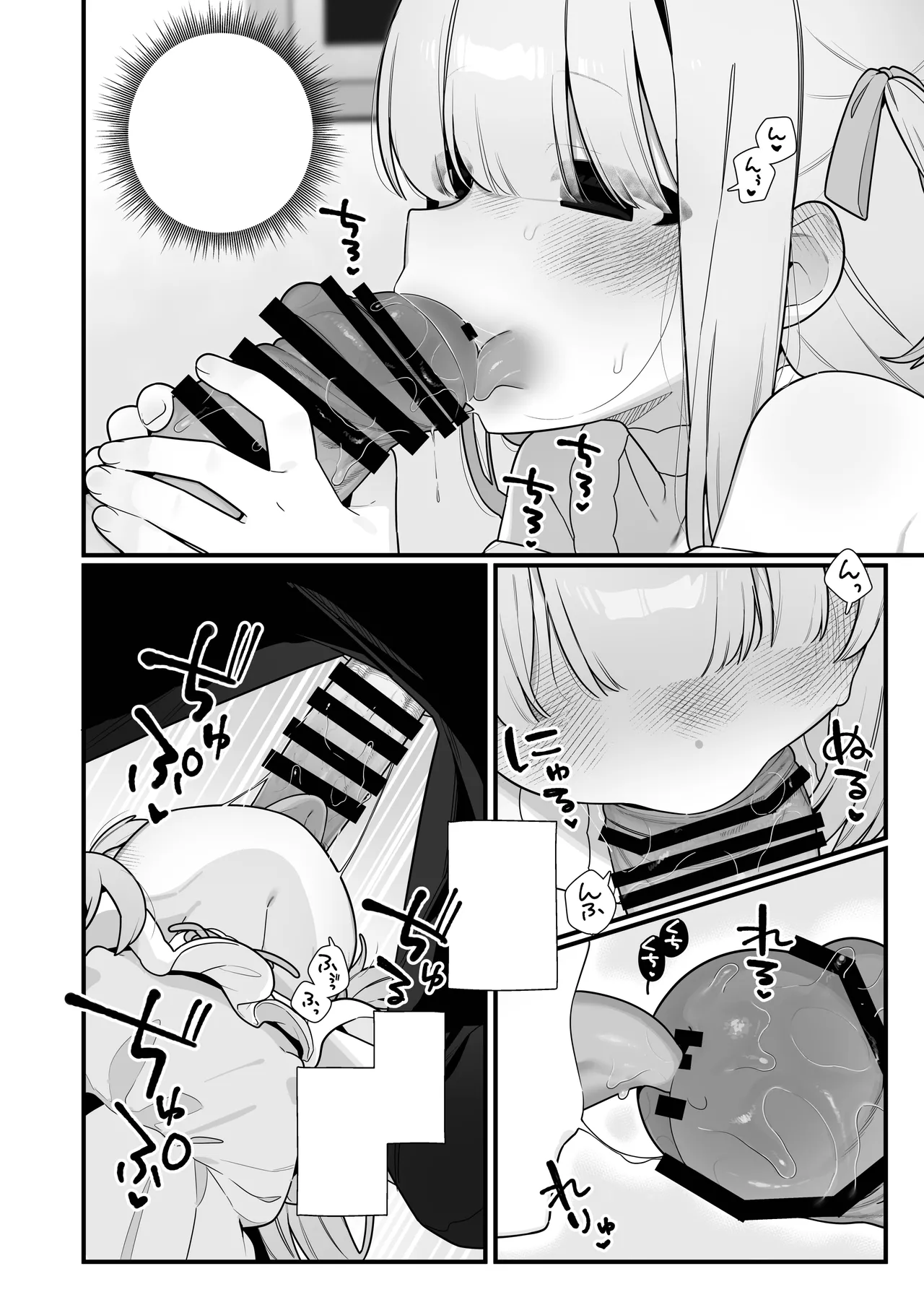 幽愛少女～幽霊を愛する不思議な少女とあまあまキスハグ密着えっち～ - page52