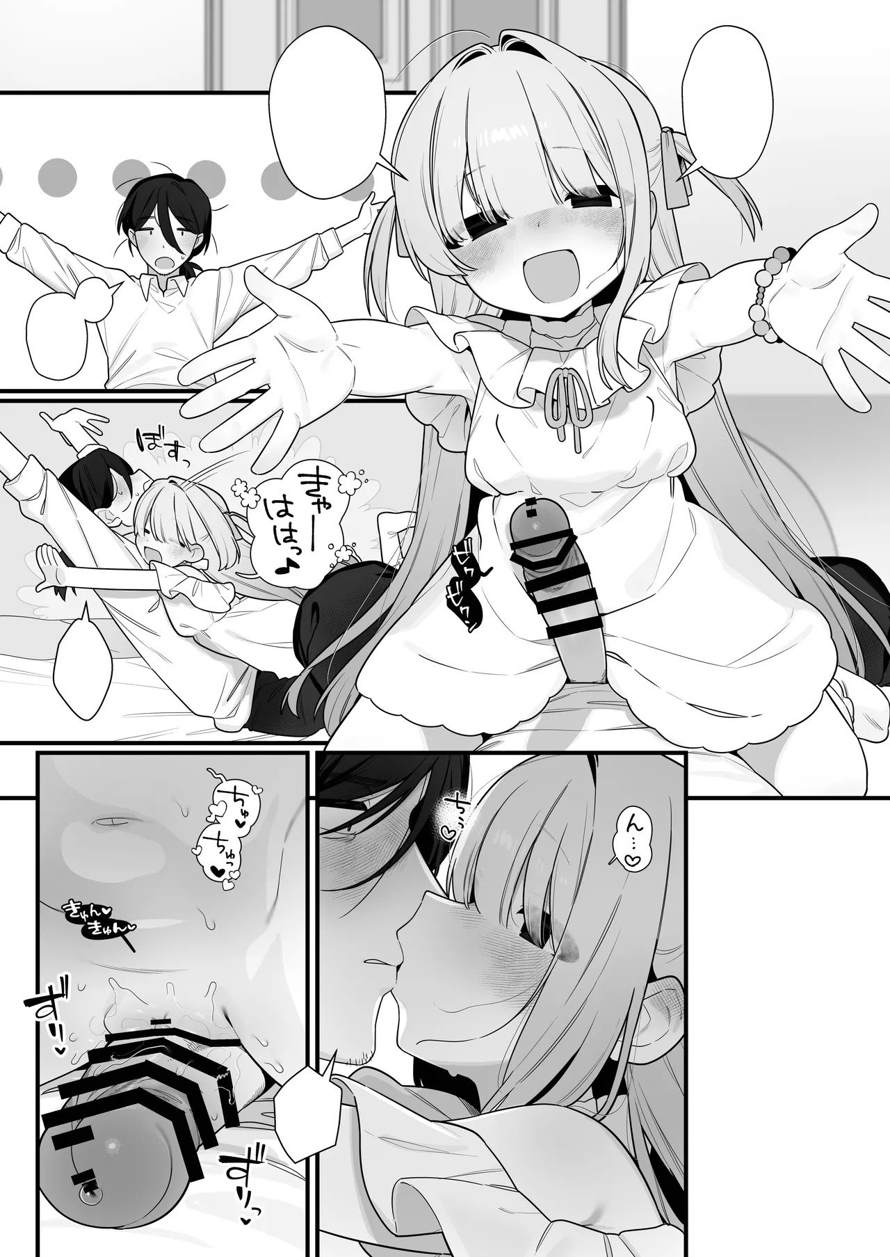 幽愛少女～幽霊を愛する不思議な少女とあまあまキスハグ密着えっち～ - page55