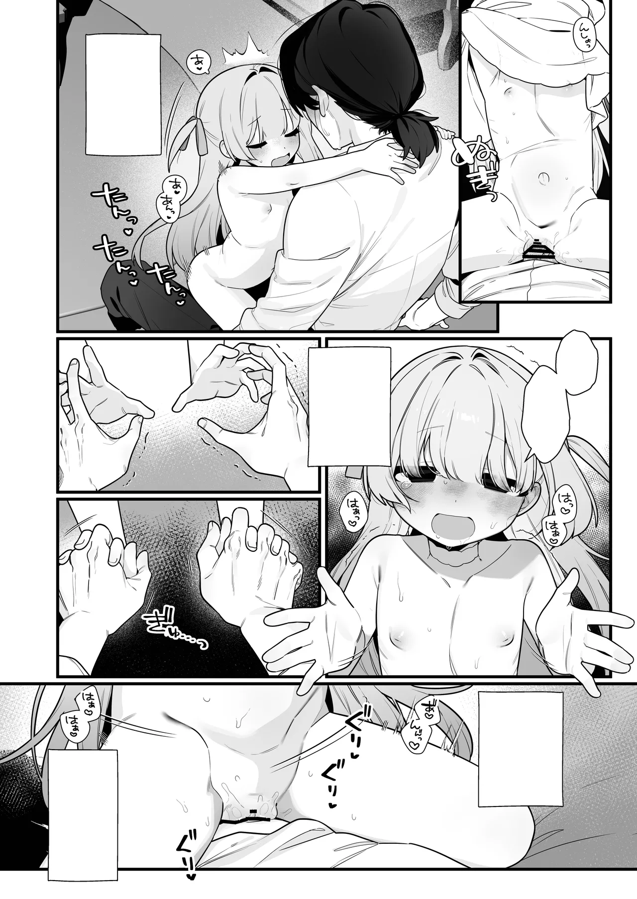 幽愛少女～幽霊を愛する不思議な少女とあまあまキスハグ密着えっち～ - page58