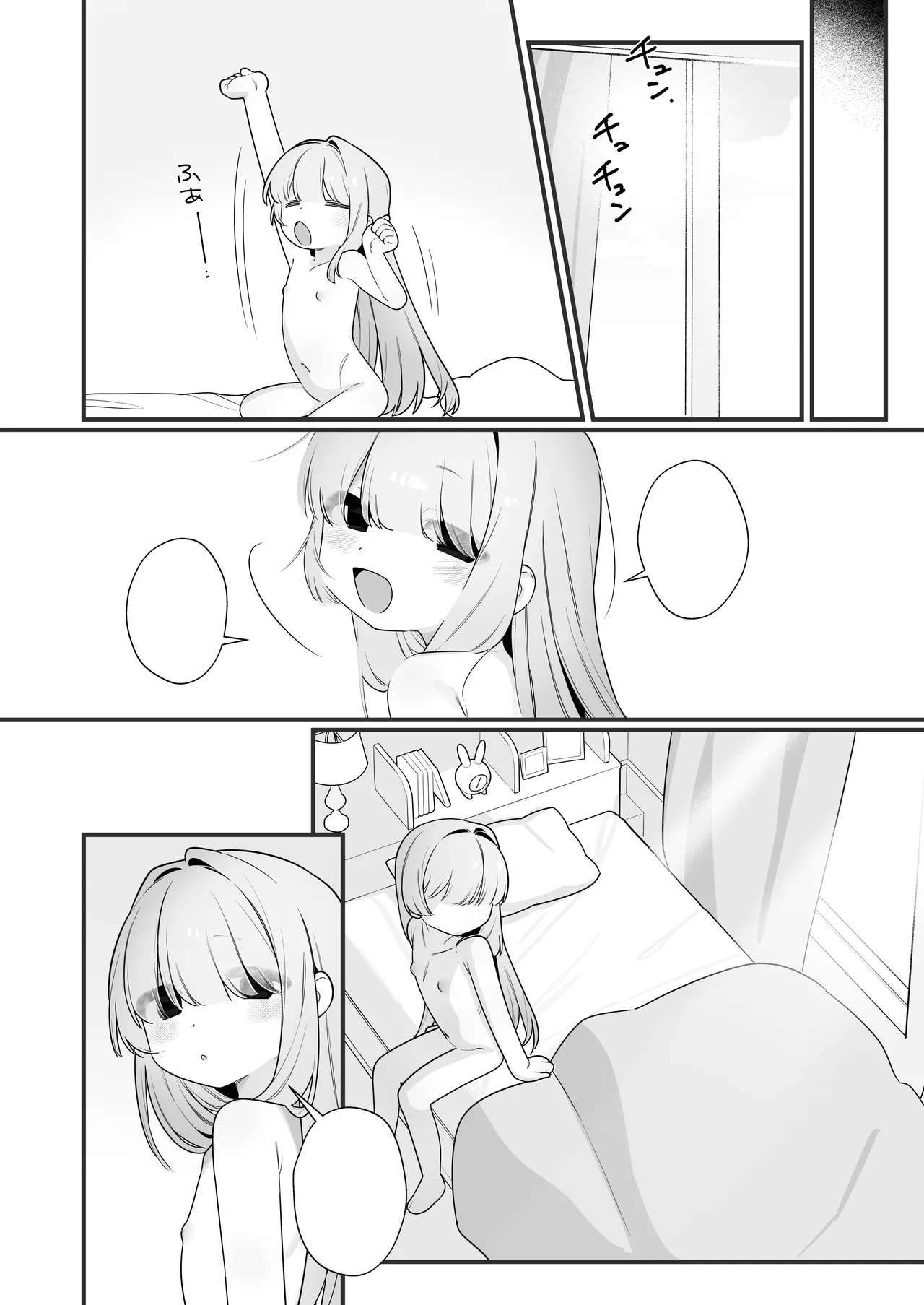 幽愛少女～幽霊を愛する不思議な少女とあまあまキスハグ密着えっち～ - page64