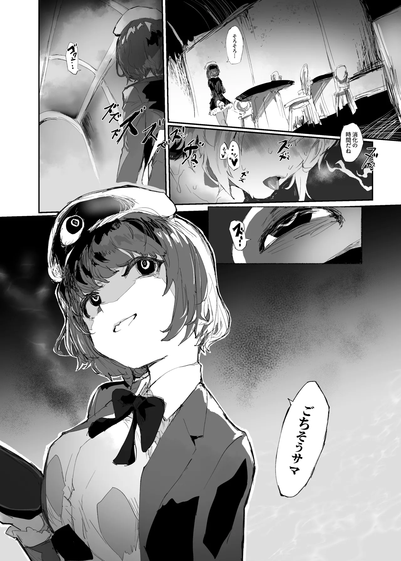 十三騎士達の尊厳クリ破壊 - page35