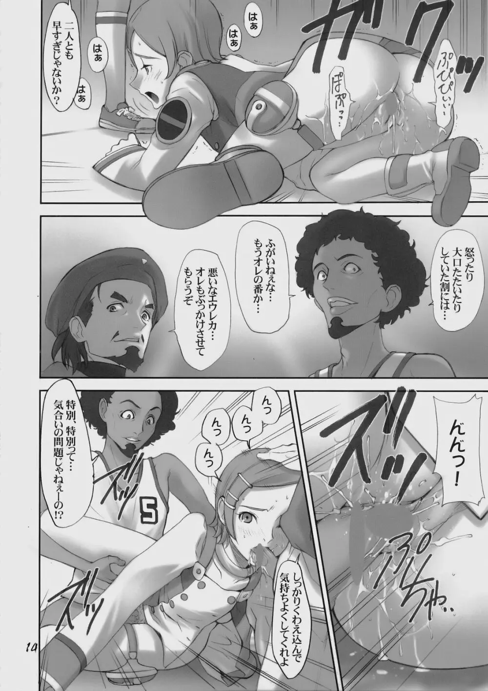 Infini - page13
