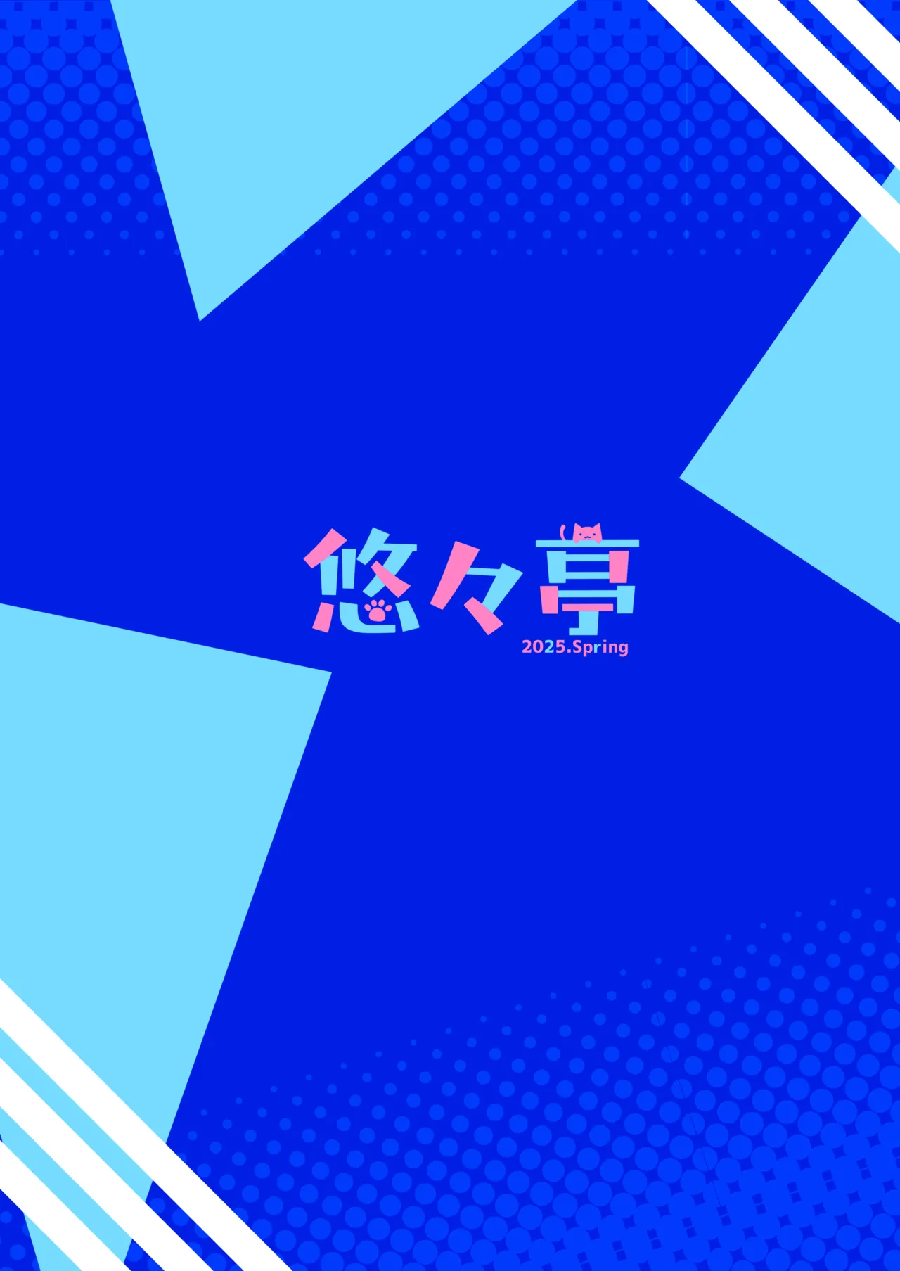 ギャルが僕にガチ恋!? 0.5 - page12