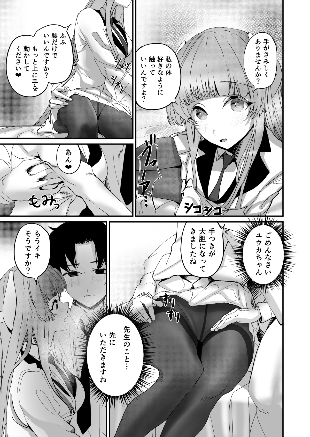 シークレットアーカイブ - page11