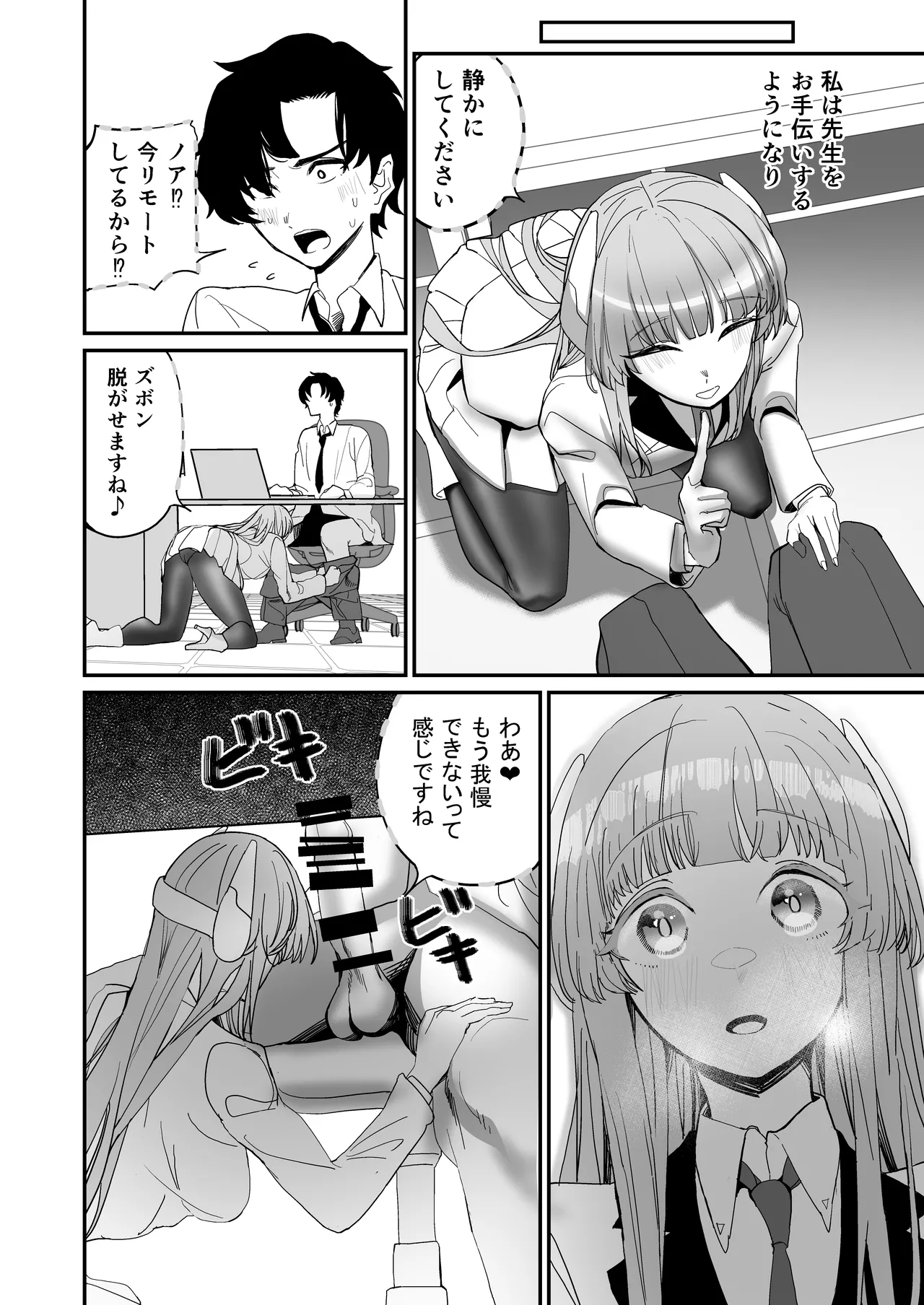 シークレットアーカイブ - page14