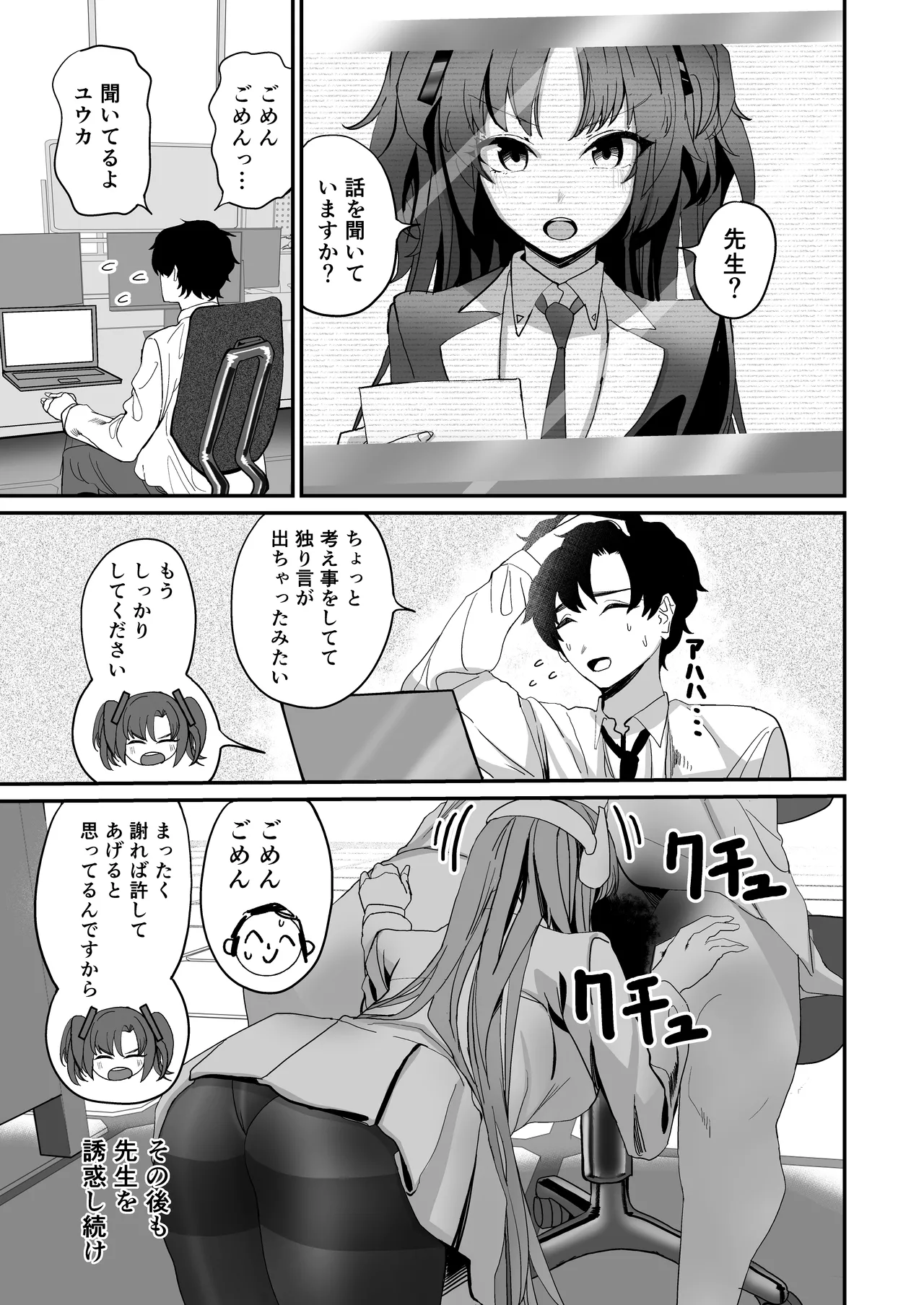 シークレットアーカイブ - page15