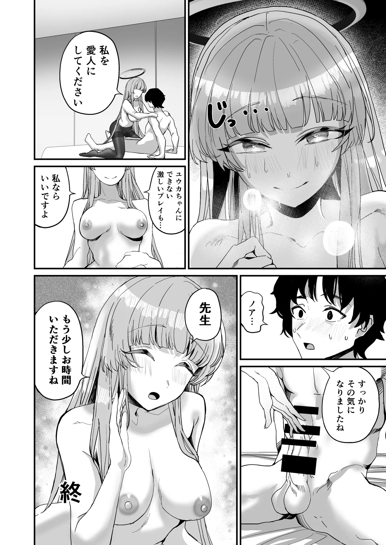 シークレットアーカイブ - page26