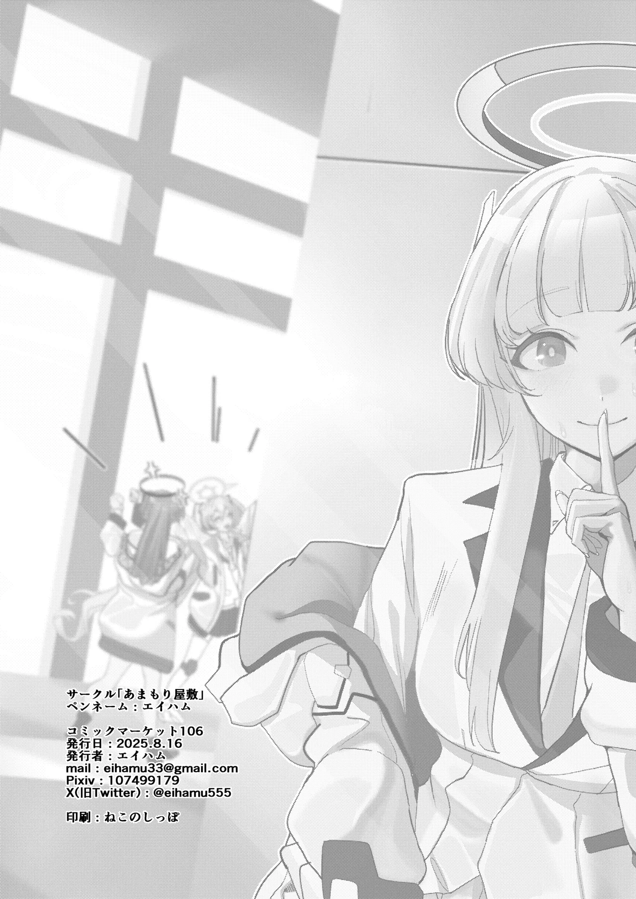 シークレットアーカイブ - page27