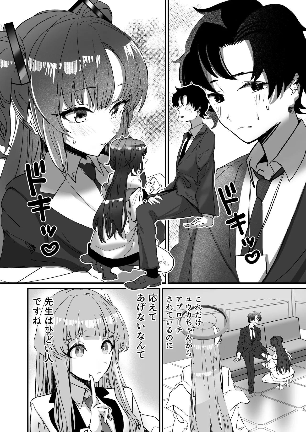 シークレットアーカイブ - page6