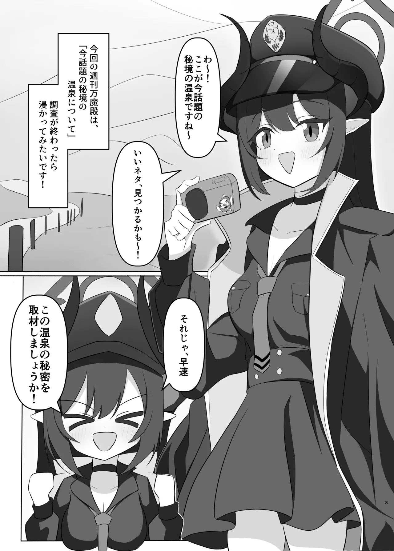 元〇チアキの秘境の温泉で触手取材！? - page2
