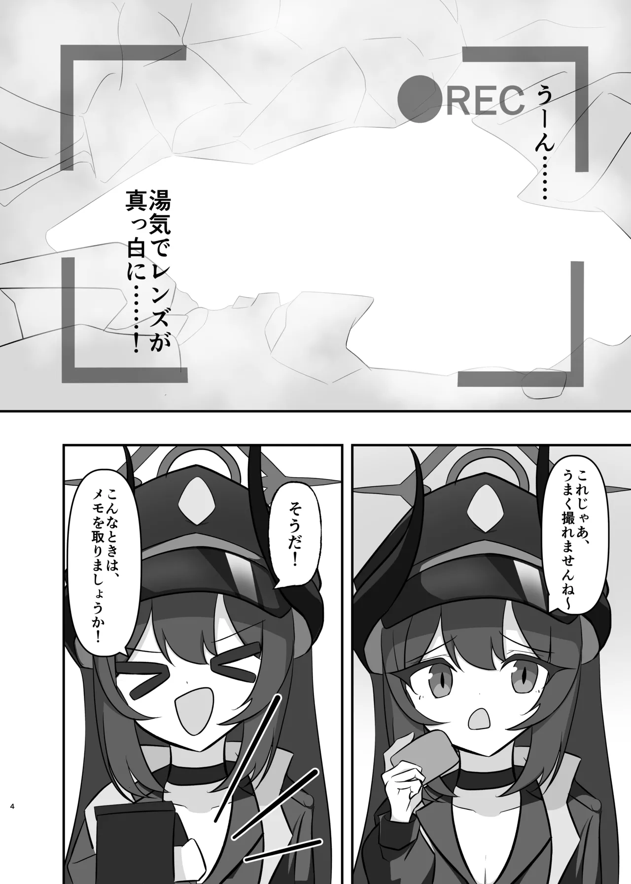 元〇チアキの秘境の温泉で触手取材！? - page3
