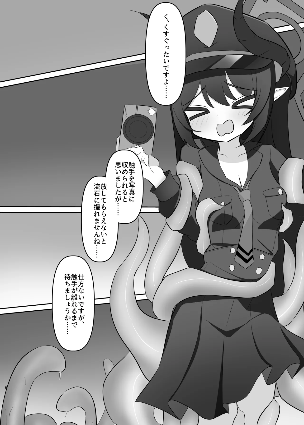 元〇チアキの秘境の温泉で触手取材！? - page7