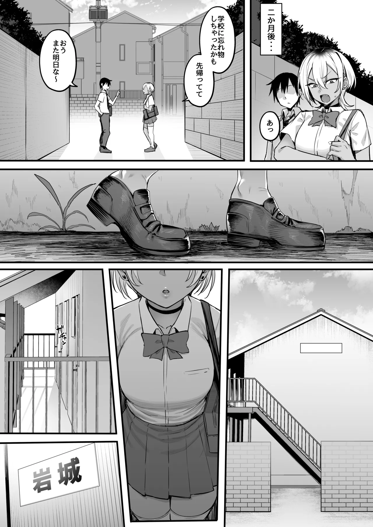 陸上部のボーイッシュな幼馴染がする誰にも言えないコト - page40
