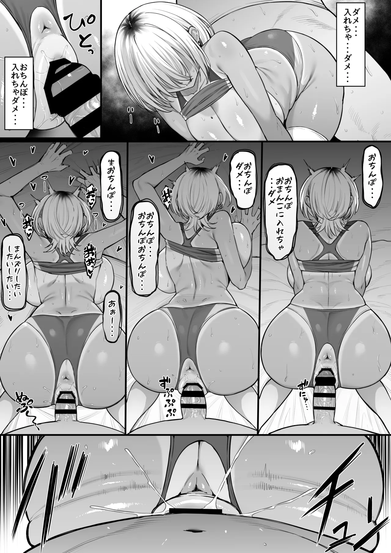 陸上部のボーイッシュな幼馴染がする誰にも言えないコト - page46