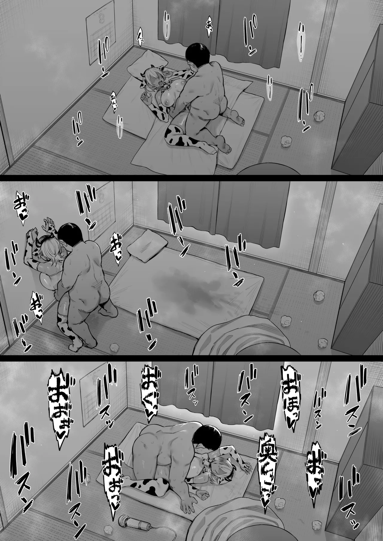 陸上部のボーイッシュな幼馴染がする誰にも言えないコト - page59