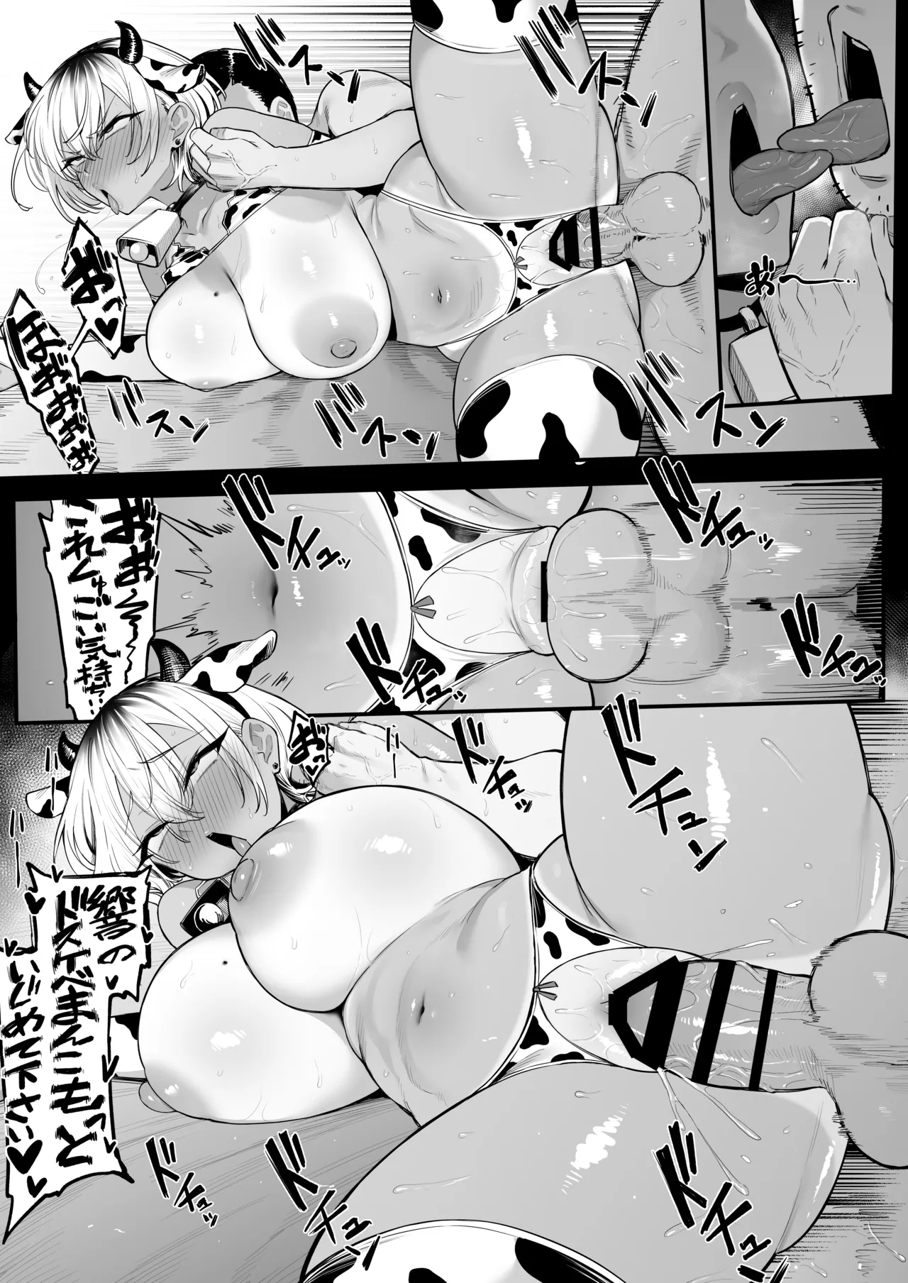 陸上部のボーイッシュな幼馴染がする誰にも言えないコト - page60