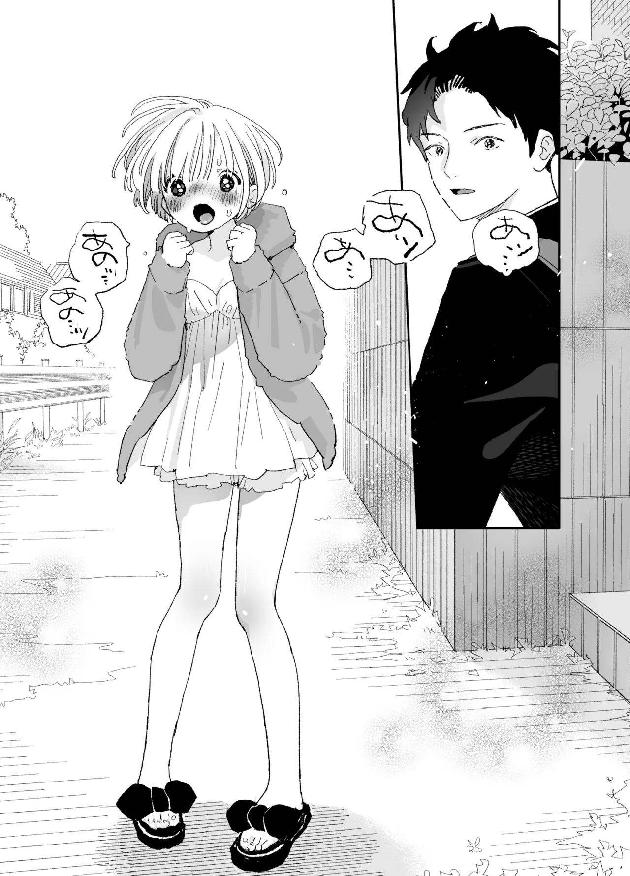 今度は絶対、好きな人とえっちがしたい - page24