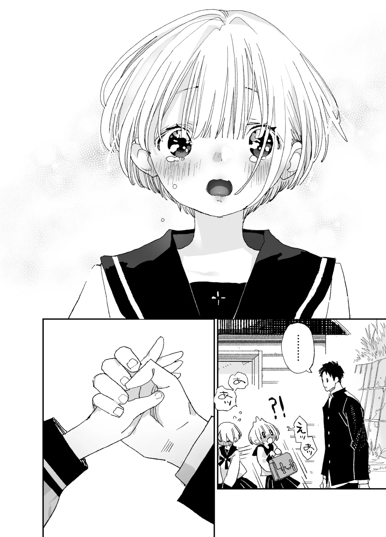 今度は絶対、好きな人とえっちがしたい - page35