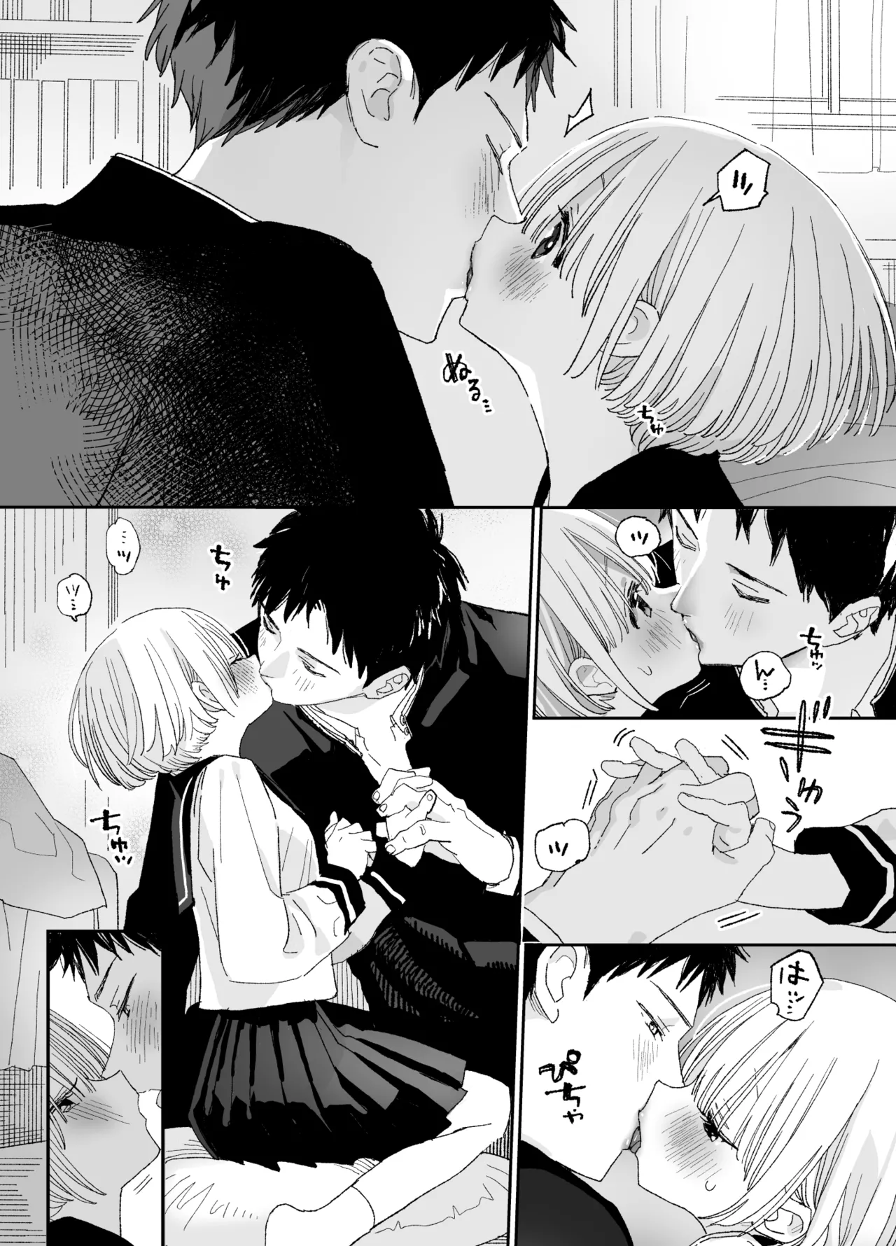 今度は絶対、好きな人とえっちがしたい - page47