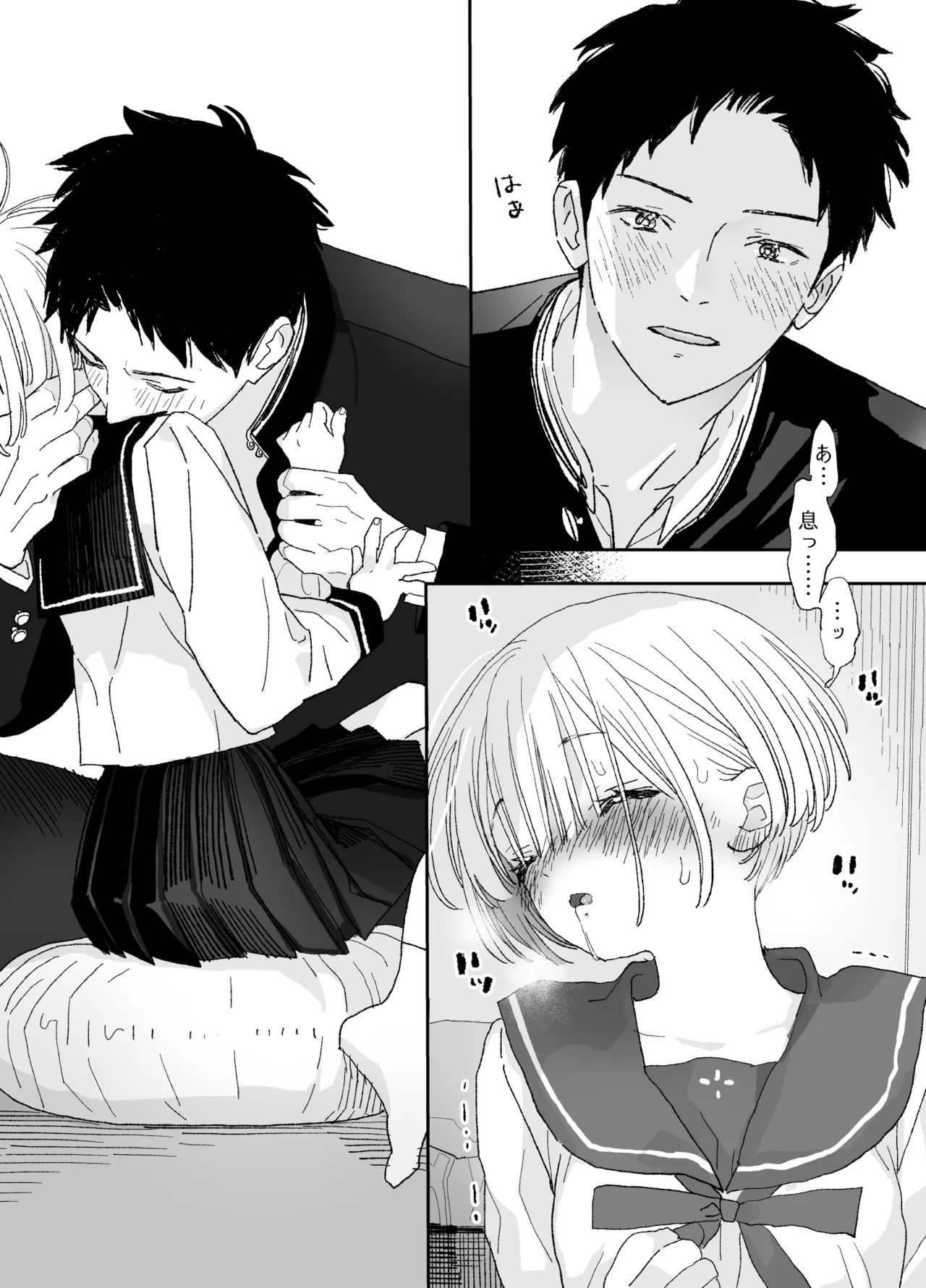 今度は絶対、好きな人とえっちがしたい - page48