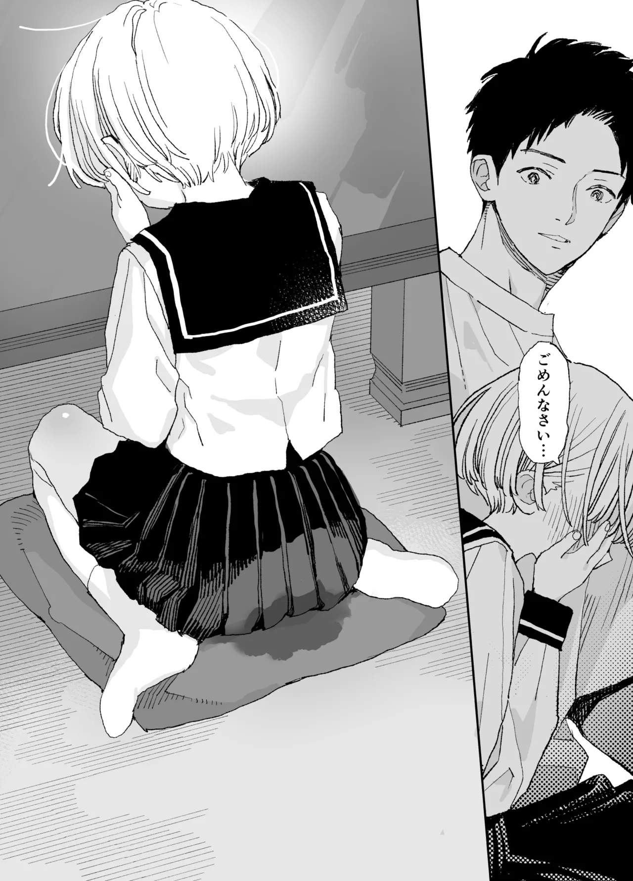 今度は絶対、好きな人とえっちがしたい - page56