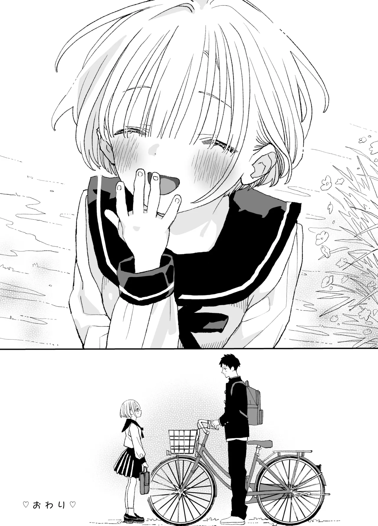 今度は絶対、好きな人とえっちがしたい - page93