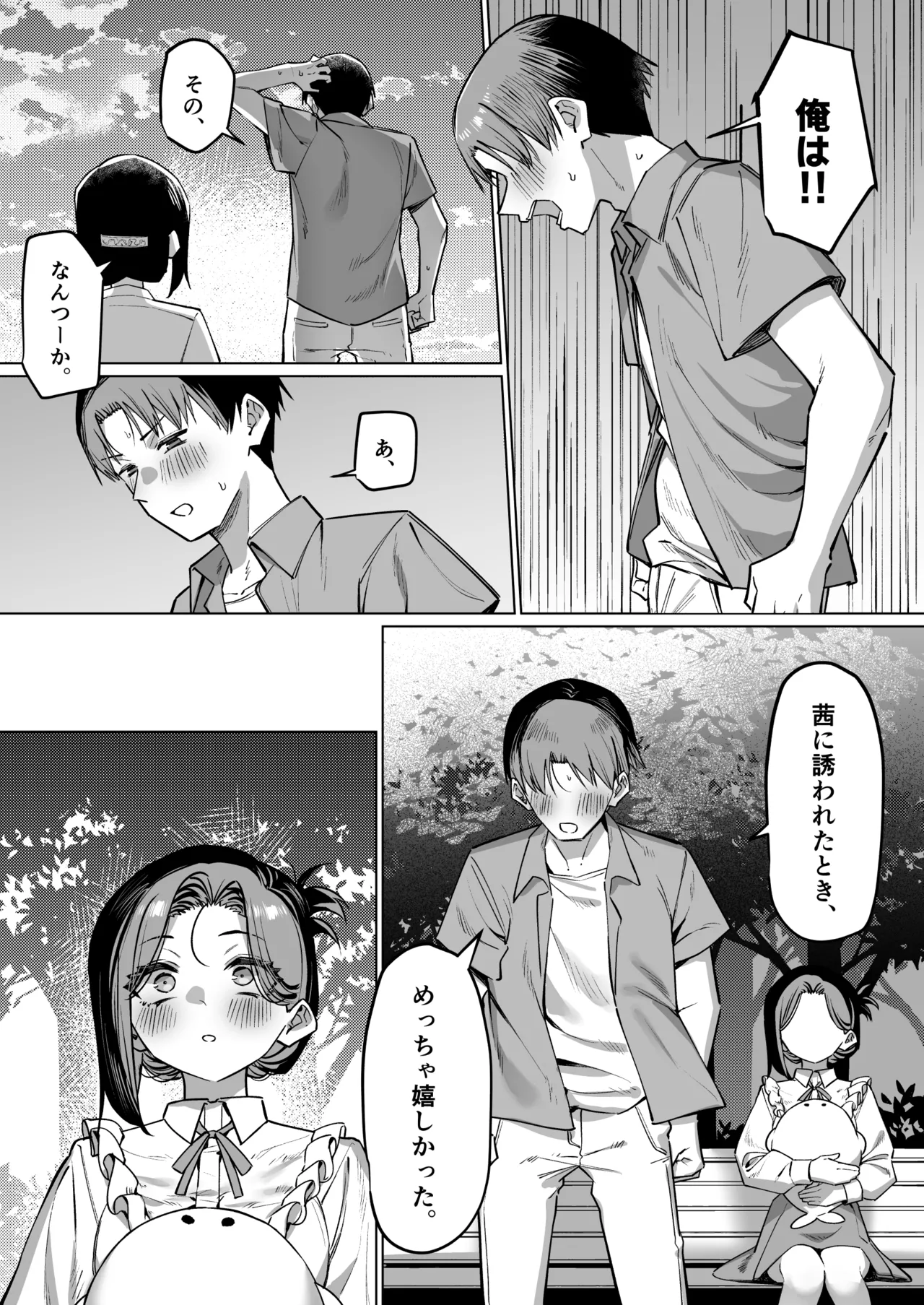 優等生にオ〇ニー見せる話 - page189