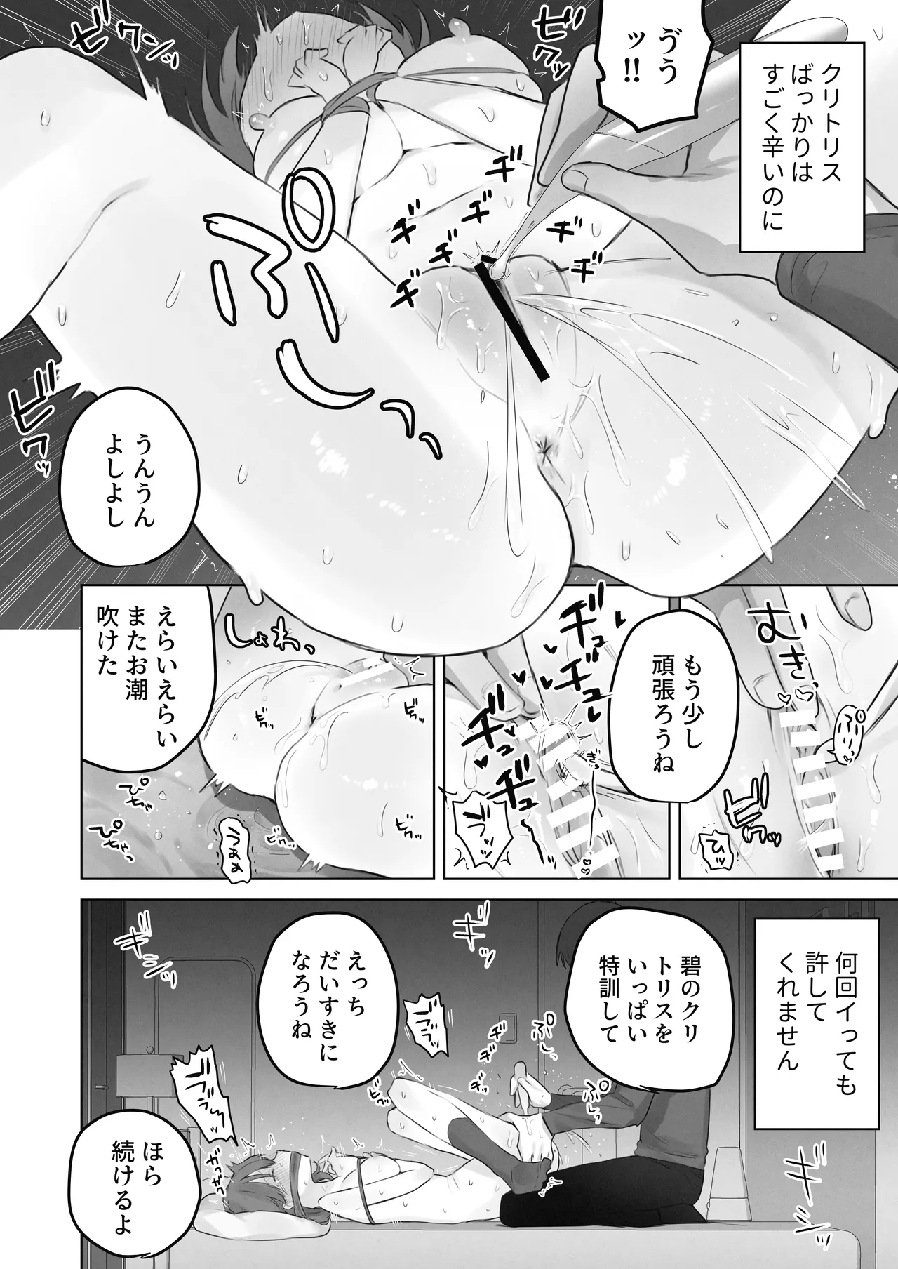 えっちなことは嫌いなはずなのに - page41