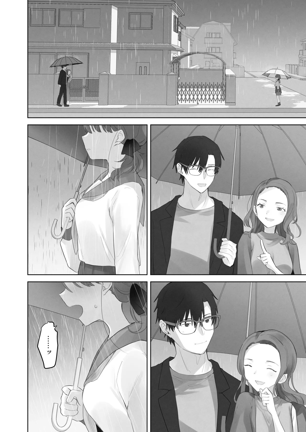 えっちなことは嫌いなはずなのに - page55