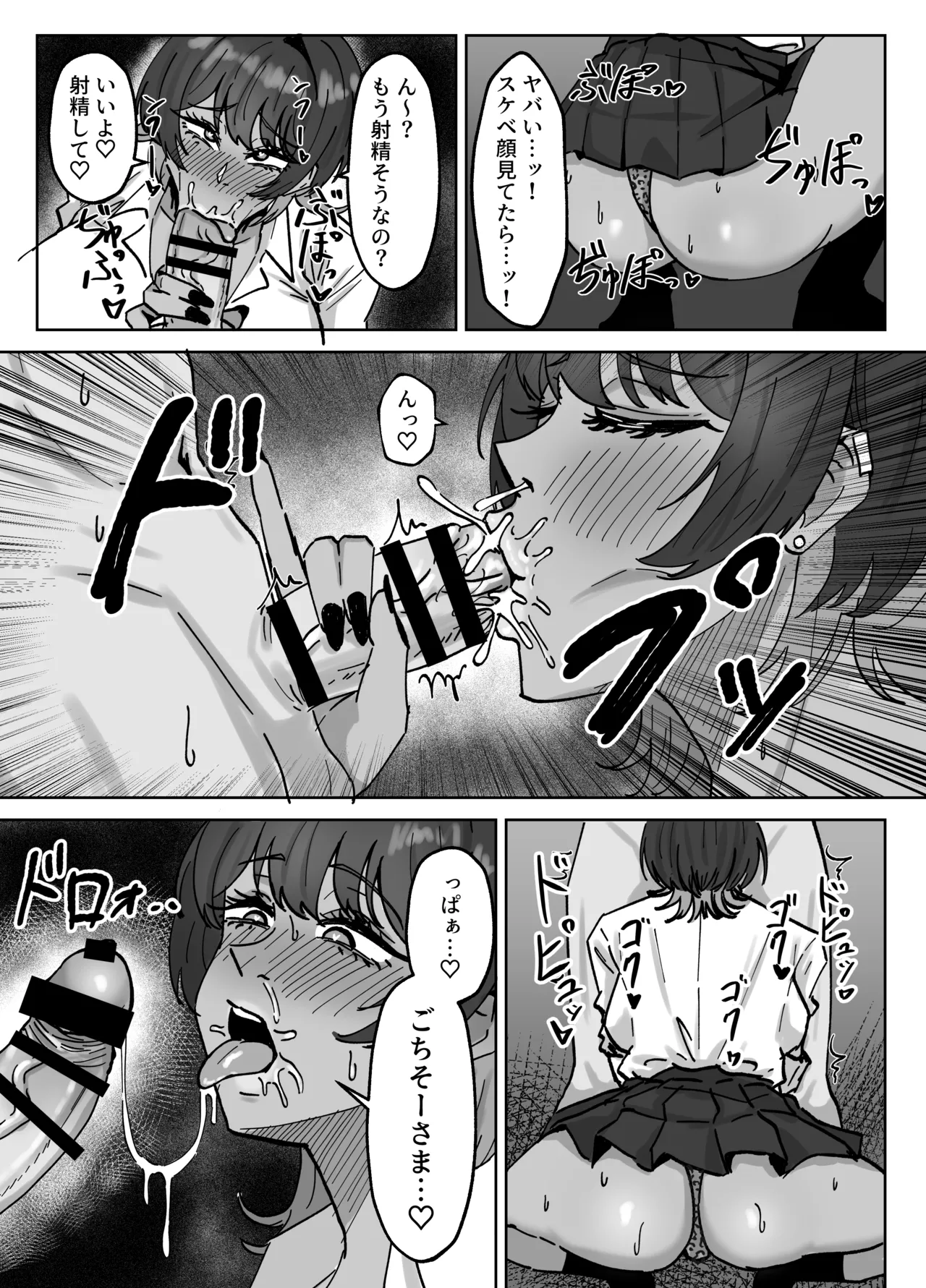 王子様、ギャルになる。 - page11
