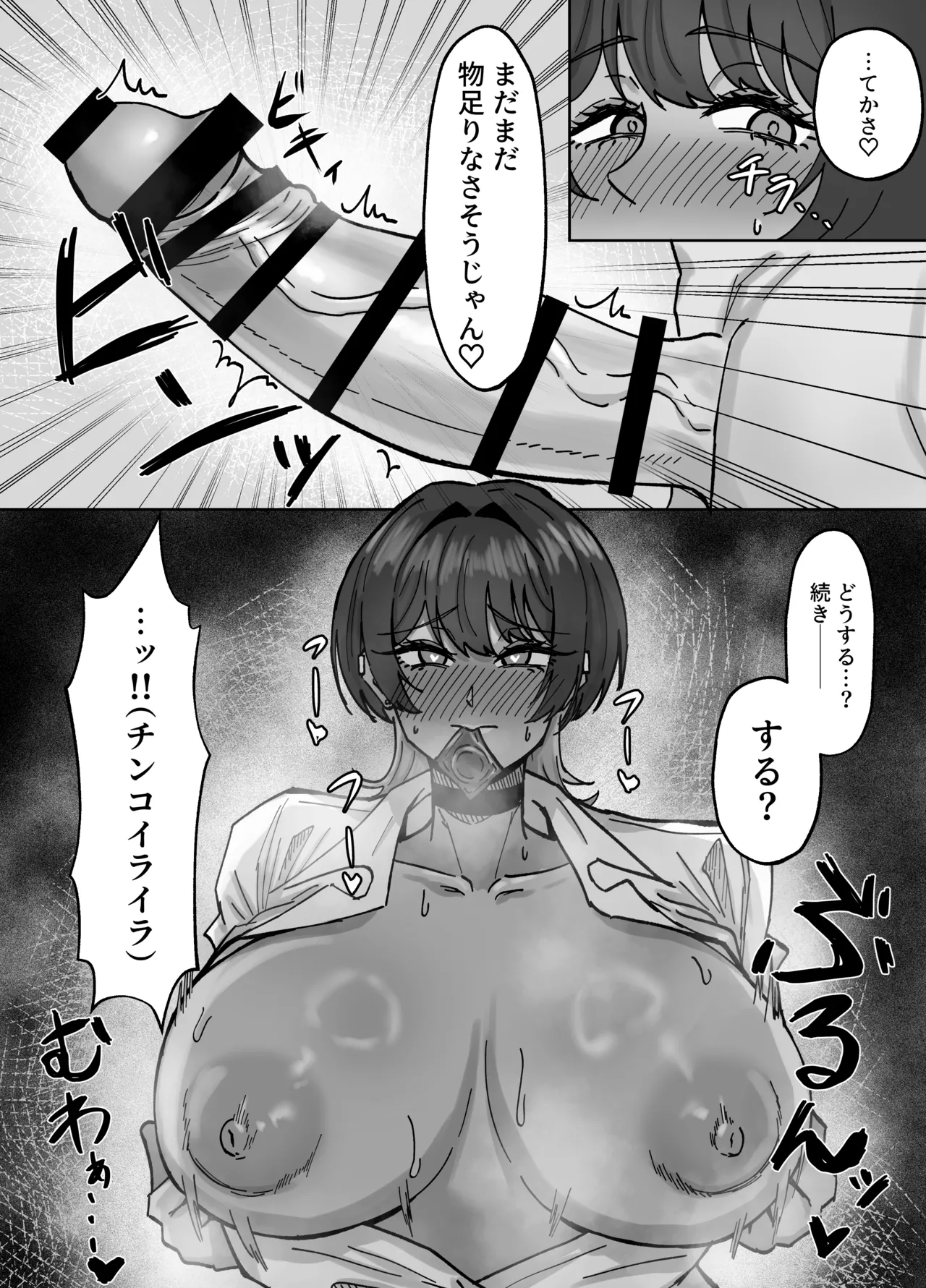 王子様、ギャルになる。 - page13
