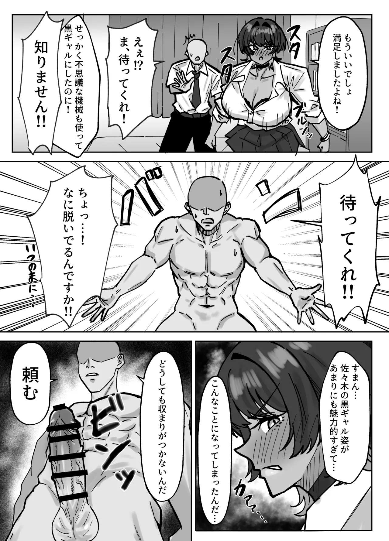 王子様、ギャルになる。 - page5