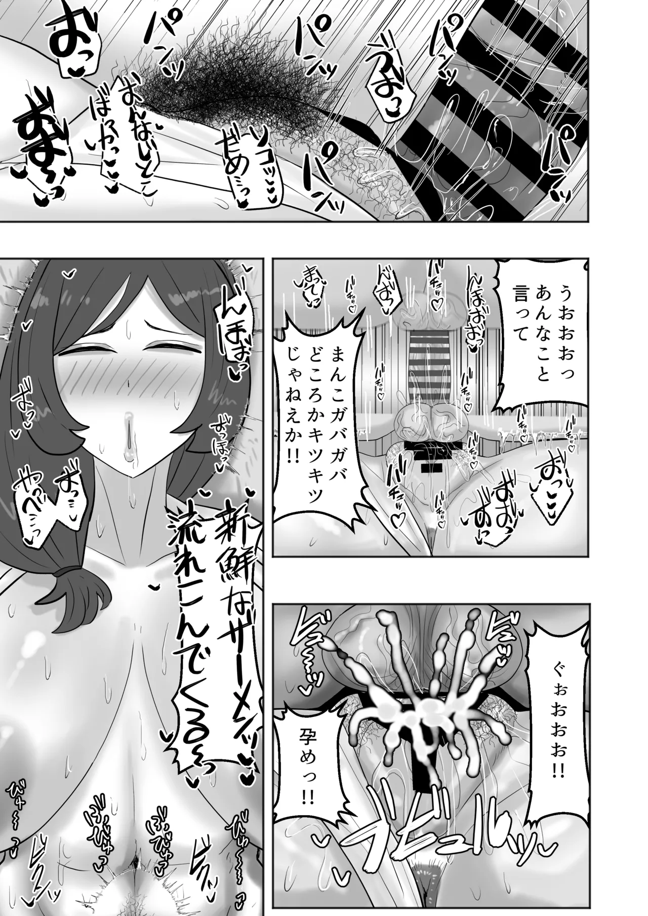 ある村のお祭りに参加したらドスケベなお祭りだった - page25