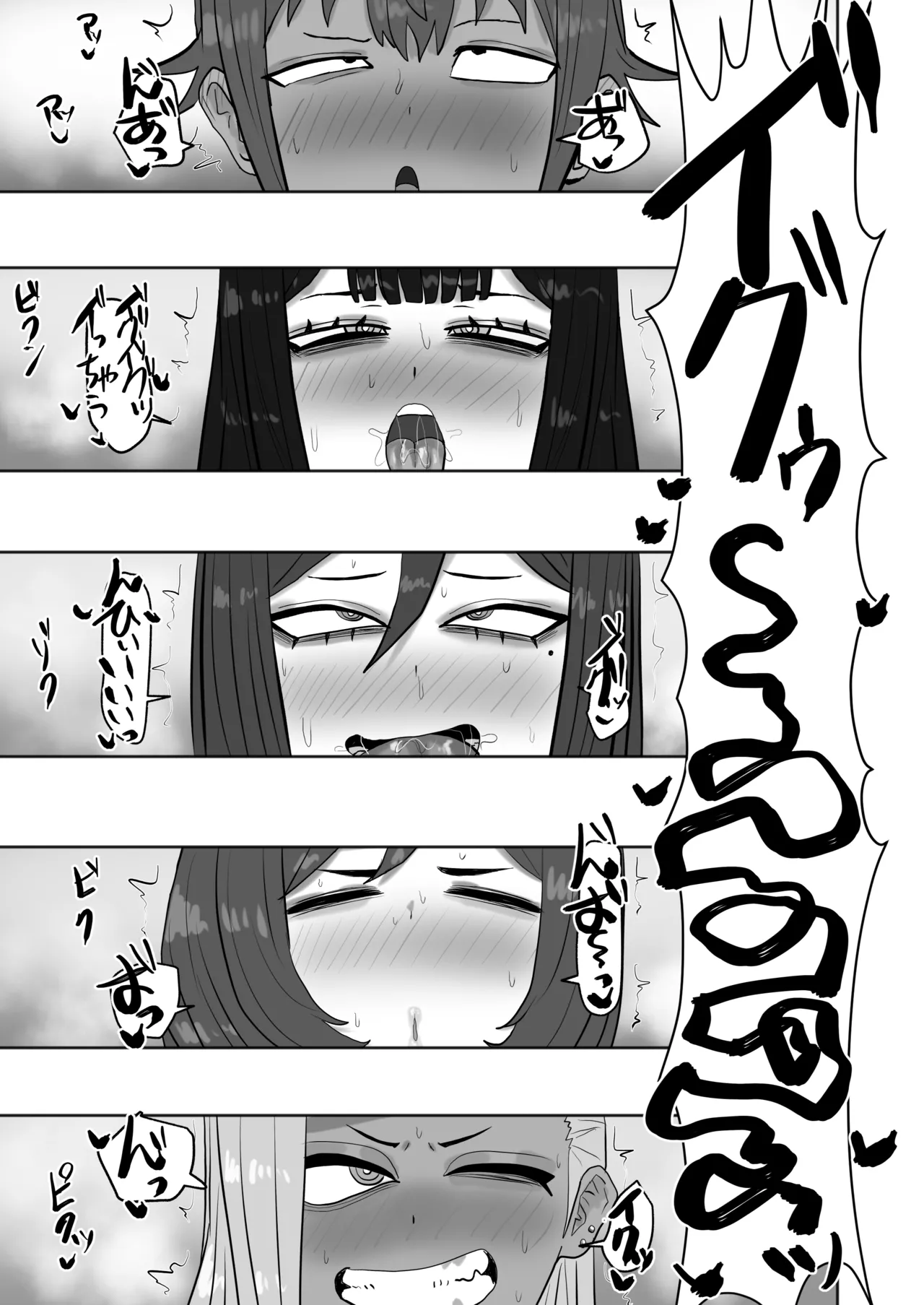 ある村のお祭りに参加したらドスケベなお祭りだった - page30