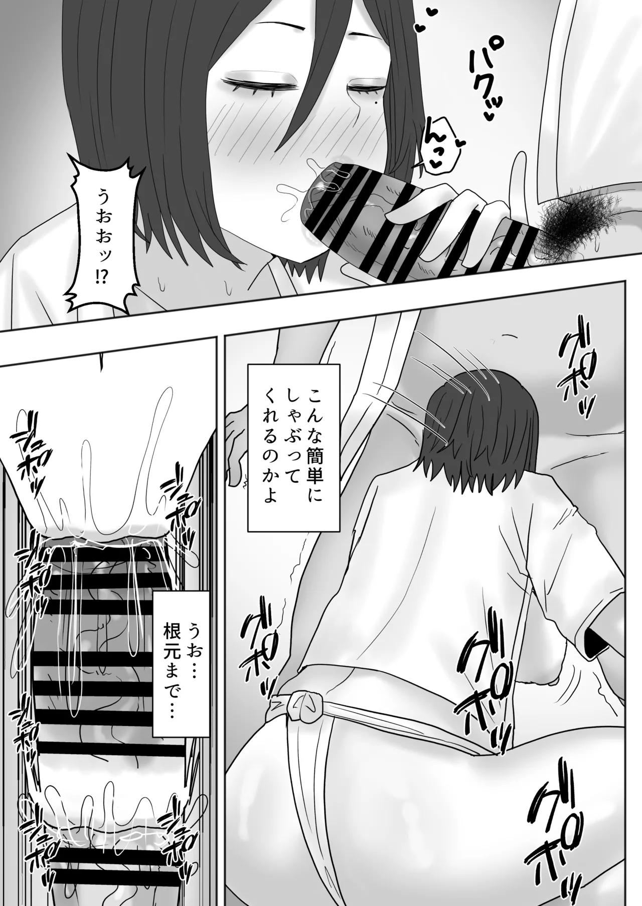 ある村のお祭りに参加したらドスケベなお祭りだった - page6