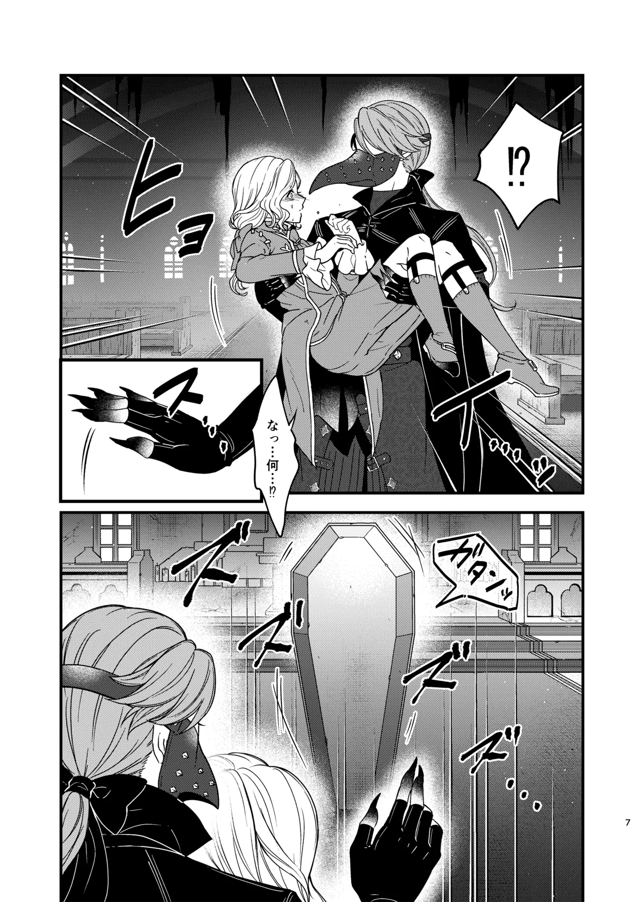 Identity・Mode - page5