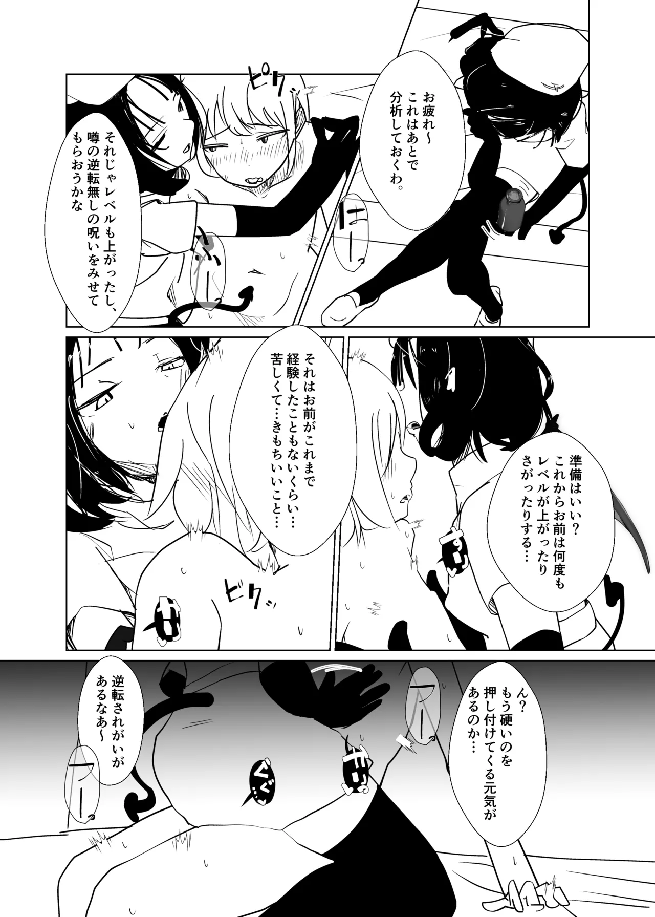 モンスター娘に負けたアト！〜世界を救った勇者は逆転無しの呪いで最弱へと堕ちる～(2)-サキュバスナース編- - page13