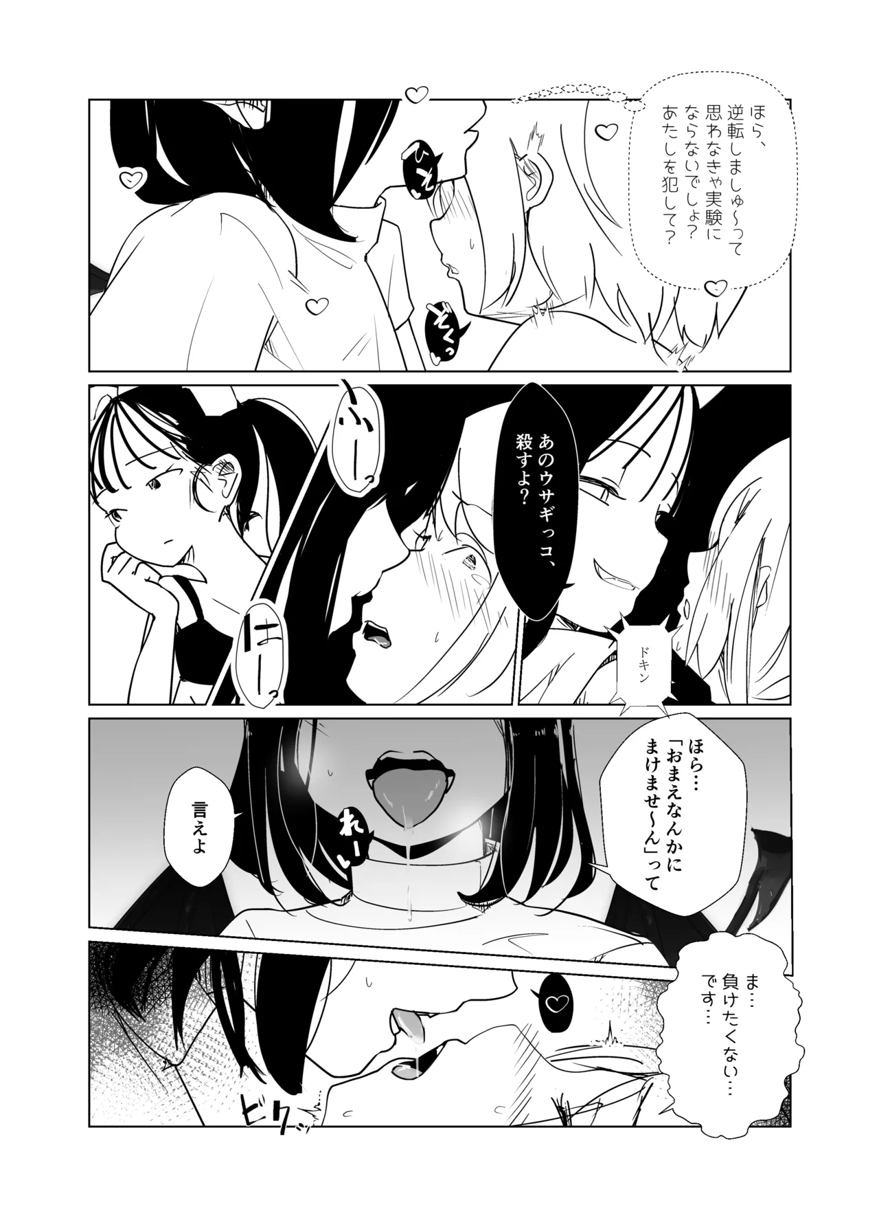 モンスター娘に負けたアト！〜世界を救った勇者は逆転無しの呪いで最弱へと堕ちる～(2)-サキュバスナース編- - page14